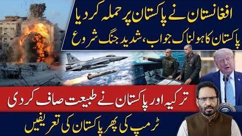 Pakistan Launches Strikes in Afghanistan | Islamabad & Türkiye  Strong Warning javed chaudhry news