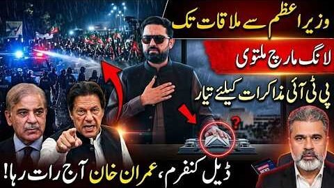 27 Sept Long March Postponed? PTI Ready for Talks, Imran Khan Release Update | Imran Riaz Khan News