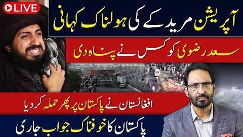 Pakistan’s Response Begins! Afghanistan Border Tension Escalates | What Happened in Muridke?