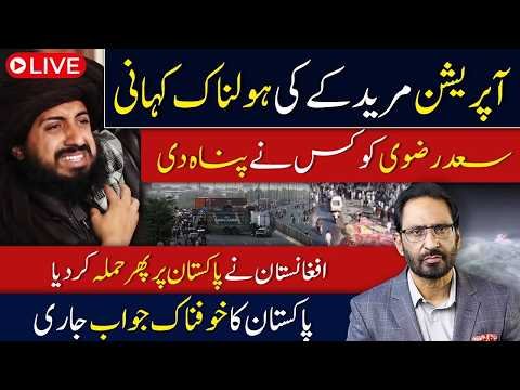 Pakistan’s Response Begins! Afghanistan Border Tension Escalates | What Happened in Muridke?