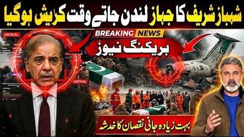BREAKING: Shehbaz Sharif Aircraft Accident Near London? Latest Viral Reports  Imran Riaz Khan