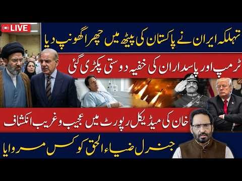 Iran-Pakistan Tensions + Trump-Pasdaran Secret Links + Imran Khan Medical Report | Javed Ch Vlog