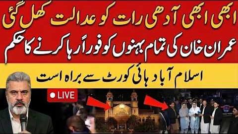 Imran Khan Death Claim | Sisters Reach Adiala Jail? Sohail Afridi Under Threat Before Sept 27 March