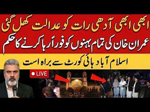Imran Khan Death Claim | Sisters Reach Adiala Jail? Sohail Afridi Under Threat Before Sept 27 March