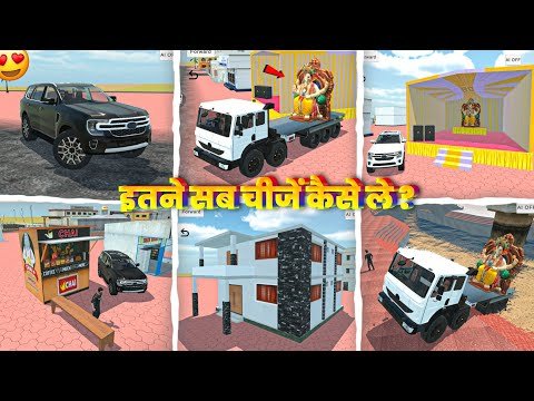 😍 ये सबका Updates कैसे ले ? Indian Desi Life Simulator 3d | Indian Tractor Game New Update