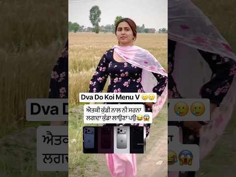 Menu V Ledo Koi 🥲🥺❤️ #iphone #iphone18pro #newpunjabisong #newsong #surjitbhullar #sudeshkumari