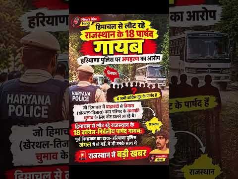 viral news today// viral news #news #viral #viralnewsbite #manjeetkaliraman #013 #shorts