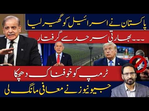 Pakistan’s Regional Strategy Explained | UAE-Iran Rapprochement | Trump’s Iran javed chaudhry news