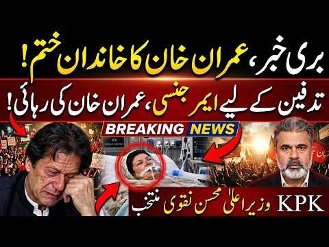 Breaking News: Are Imran Khan’s Sisters Being Targeted? Emergency Release | Mohsin Naqvi New KP CM
