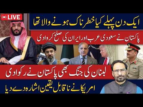 One Day Before Disaster in Pakistan! Iran-Saudi Deal & Lebanon Ceasefire | America’s Big Signal