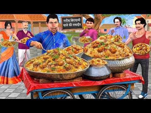 Road Side Chicken Biryani Tasty Desi Village Street Food Hindi Kahaniya Moral Stories Comedy Video