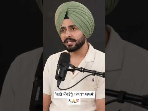 ਜਿਹੜੇ ਅੱਜ ਤੈਨੂੰ ‘ਆਪਣਾ’ ਆਖਦੇ ਨੇ, #youtube #motivation #punjabi #videos #youtubeshorts #myvideo