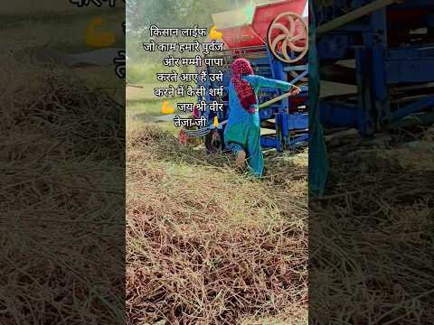 जो काम हमारे पुर्वज ओर मम्मी पापा.. 😱💪#kisankibeti#desi #ytshorts #villagelife@Guddichangalvlog