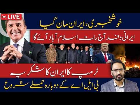 Iran Ready for Talks? Diplomatic Development | Trump’s New Statement | Pakistan||Javed Chaoudry News