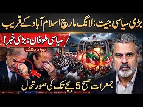 Imran Riaz Khan News Today | Islamabad Long March Big Update | Pakistan Political Crisis