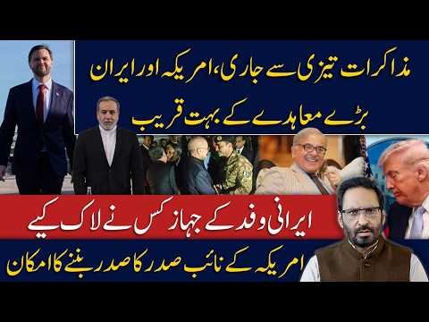 HUGE DEVELOPMENT: US & Iran Near Major Deal | Final Outcome Coming Today javed chaudhry news