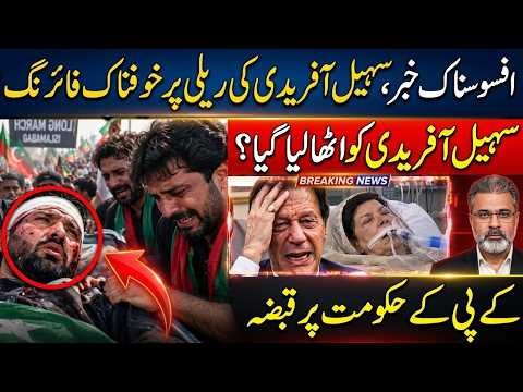 Sohail Afridi Long March Under Attack? Abduction Claims, KP Crisis & Aleema Khan Update