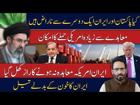 Pakistan-Iran Relations Under Pressure? | What’s Really Happening javed chaudhry news
