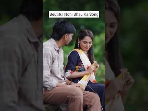 Beautiful Noni || Bhau ka Song || #harsh #kishan #bapukisanhai#desi #village