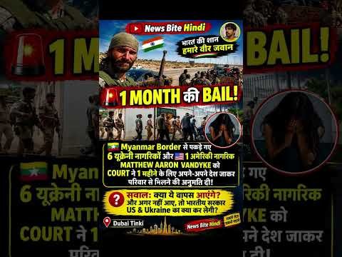 viral news today #news #viral #viralnewsbite #manjeetkaliraman #026 #shorts