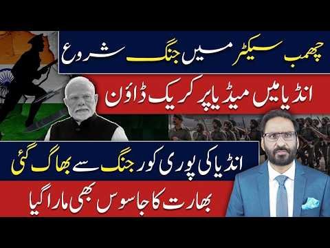BREAKING: War Starts in Chamb Sector? Major Tensions Erupt | NTV javed chaudhry news