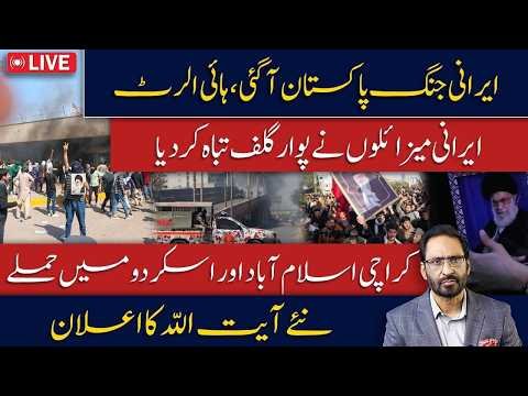 Iran War Latest Update | Pakistan Security Tightened | Gulf Missile Attacks Explained Javed Ch News