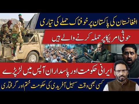 Pakistan on High Alert! Taliban Attack Preparations Revealed | Houthis Target America