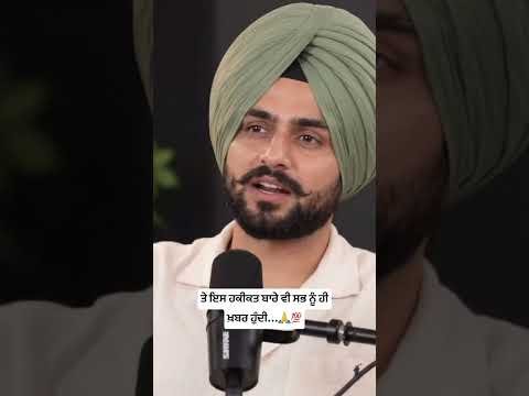 ਤੇ ਇਸ ਹਕੀਕਤ ਬਾਰੇ ਵੀ ਸਭ ਨੂੰ ਹੀ ਖ਼ਬਰ ਹੁੰਦੀ.#youtubeshorts #contentcreator #life #lines #sach #truth