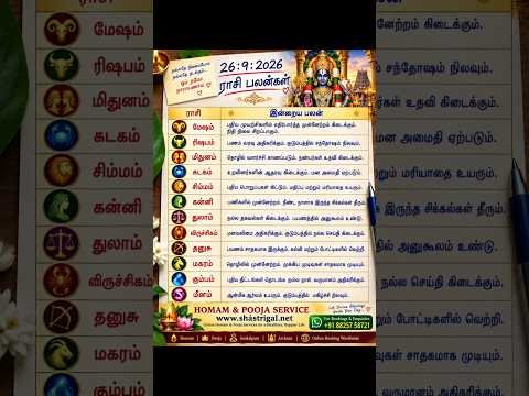 today rasi palan in tamil | 26:9:2026 |ராசி பலன் இன்று |homam & pooja service | #shorts | kanni