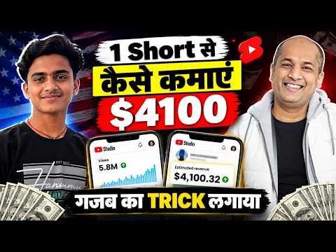 👉ऐसा USA Shorts YouTube चैनल बनाओ Video डालते ही होगा VIRAL | New USA Channel Ideas