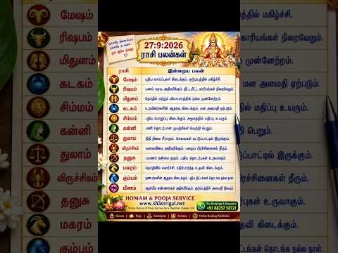 today rasi palan in tamil | 27:9:2026 | ராசி பலன் இன்று |homam & pooja service | #shorts | kanni