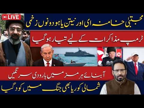 1. Breaking News: Mojtaba Khamenei Injury, Trump Negotiations & Iran War Latest Update Javed Ch News