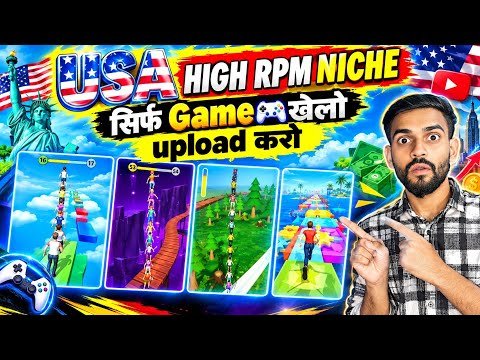👉ऐसा USA games YouTube चैनल बनाओ Video डालते ही होगा VIRAL | New USA Channel Ideas 2026 / trending