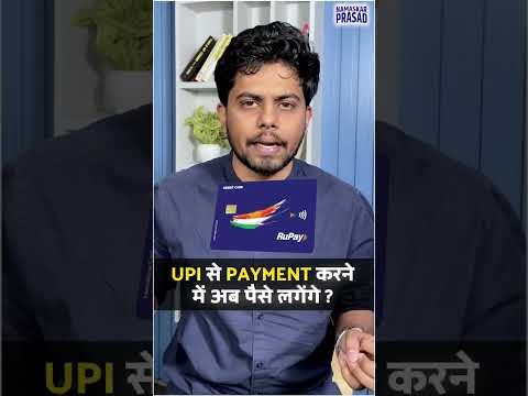 Pay Charge for making UPI Payment ?😯 #upipayment #banking #googlepay #phonepe #bharatpe #paytm