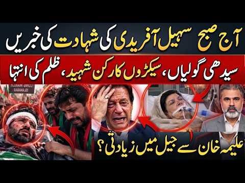 Imran Khan News Today | Adiala Jail Se Bari Khabar | imran riaz khan news