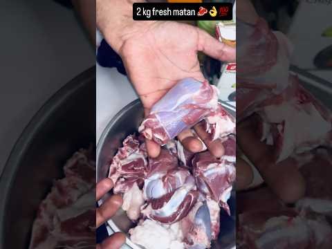 2 kg fresh matan 🥩💯👌 #desi #food #muttonrecepi #spicy #foodie #cooking