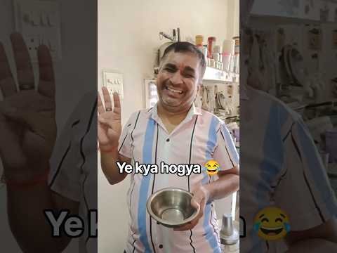 Bhai ye kya Ho Gaya 😂🤣 | Funny Desi Moment #shorts #viral #ytshorts #comedy