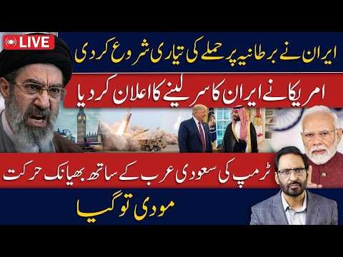 Iran vs UK Tensions Rise, Trump Rejects Iran Proposal, Saudi Arabia & India Face Javed ch News