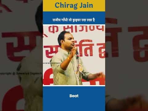 जब राजीव गांधी बने Driver 😆 || Chirag Jain || Hasya Kavi Sammelan || Desi Comedy #comedy #ytshorts
