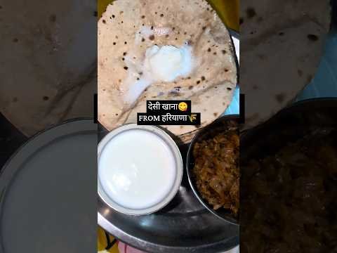 Desi khana from haryana #haryana #villagelife #villagefood #desi #fyp #viral #trending
