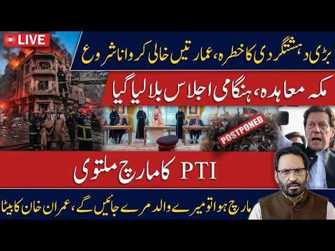 Imran Khan’s Son Demands Justice! PTI Long March Controversy & Major Security Alert
