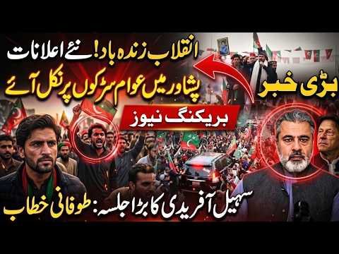 Pakistan Breaking News | Peshawar Latest Updates | Imran Riaz Khan News