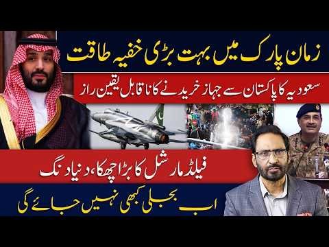 What Is Really Happening in Zaman Park? Saudi Arabia’s Major Aircraft Deal With Pakistan | Javed Ch