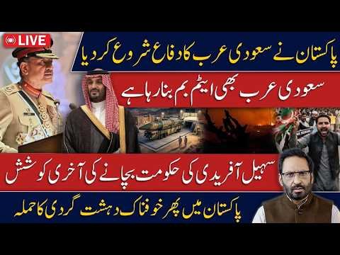 Pakistan & Saudi Arabia’s Major Defense Move! Nuclear Weapon Debate Explodes | Sohail Under Pressure