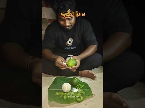 ଦେଶୀ କାନ୍ଧିଆ ପାଗ 😜#odia #recipe #desi #test #shorts #trending #viral #india #odisha