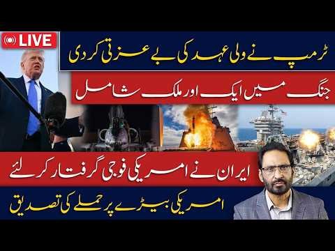 Trump’s Shocking Move Against Crown Prince | Iran Claims US Military Drone Captured  Javed Ch News