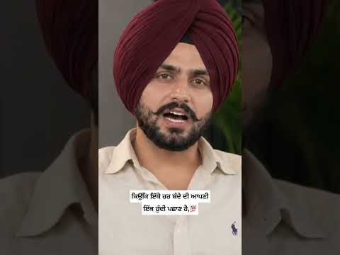 ਕਿਉਂਕਿ ਇੱਥੇ ਹਰ ਬੰਦੇ ਦੀ ਆਪਣੀ ਇੱਕ ਹੁੰਦੀ ਪਛਾਣ ਹੈ, #youtube #motivation #sach #truth #reach #reality