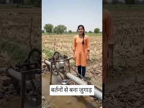 खेतों में हरियाली लाने #desi jugad brtano se #trending #viral #shorts #video l 🙂