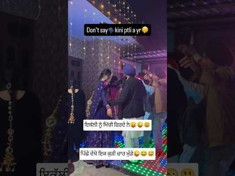 ਕੁੜੀ ਫਸਗੀ ਵਿਚਾਰੀ😜😅#newvideo #daljitdoshanj #new #newpunjabisong #trending #live #like