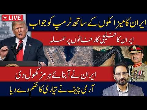Iran Missile Response to Trump | Iran Attacks Gulf Factories | Strait Hormuz Reopens | Javed Ch News